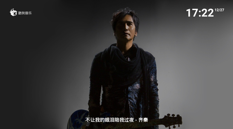 酷我音乐TV版