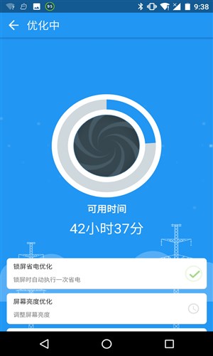 360省电王