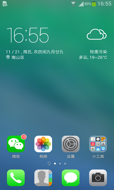 手机QQ桌面