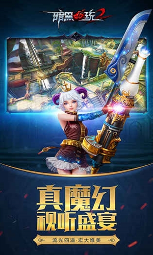 暗黑血统2