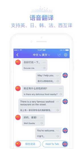 灵犀语音助手