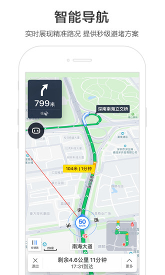 百度地图电脑版