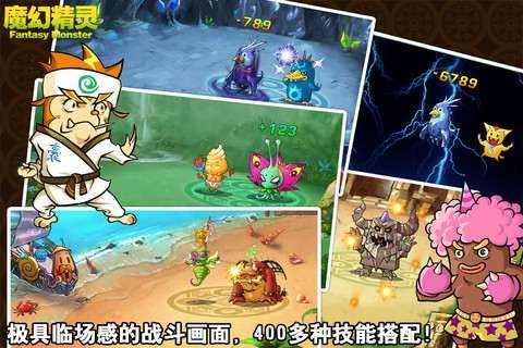 魔幻精灵