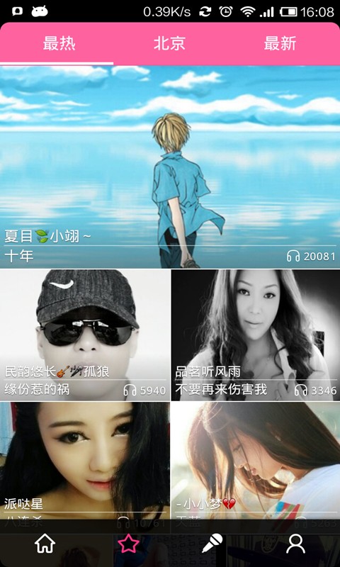 移动练歌房