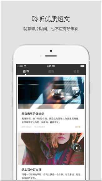 静雅思听