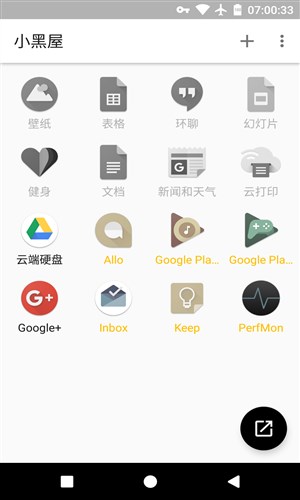 小黑屋