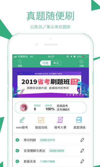 腰果公考