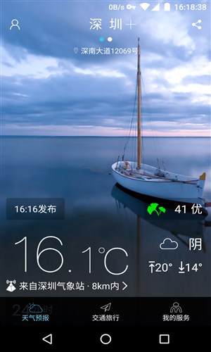 美天气