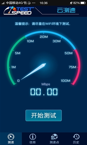 云测速