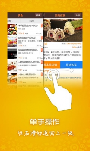360团购