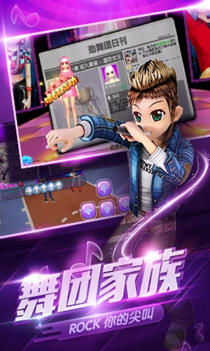 劲舞团