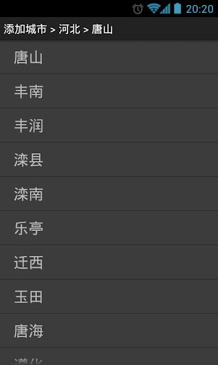 彩虹天气