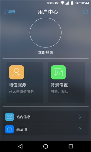 美天气