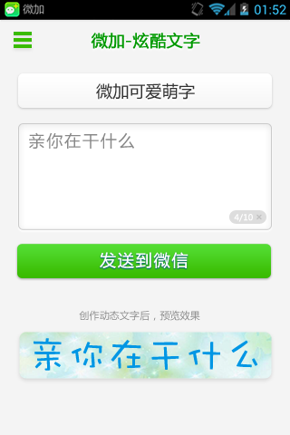 微加