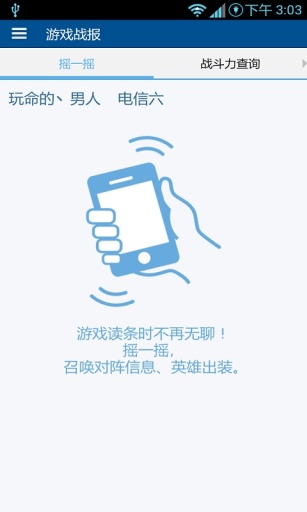 英雄联盟盒子