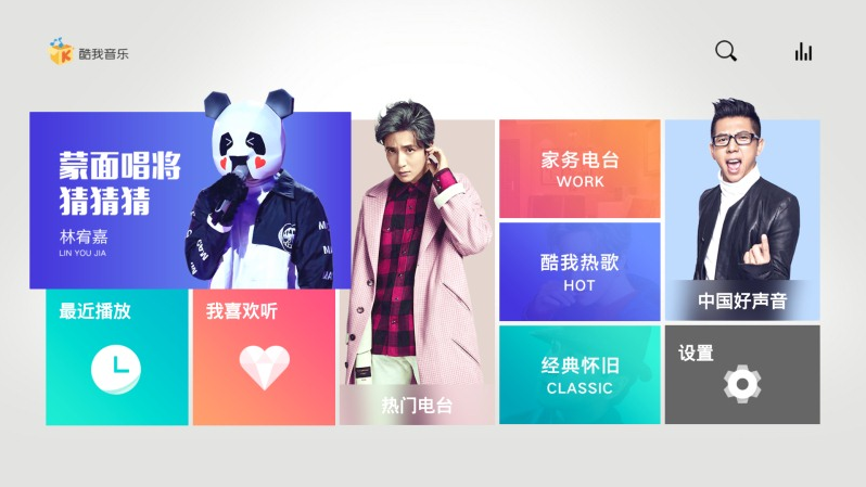 酷我音乐TV版