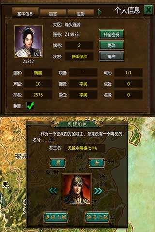 霸业三国