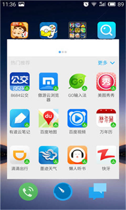 我的应用