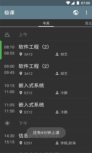 极课