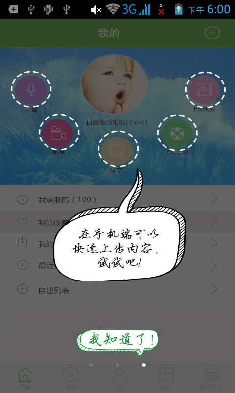 英语口语教练