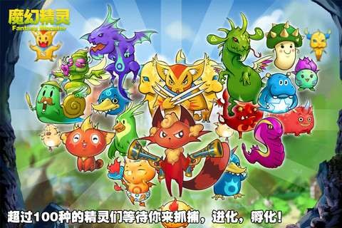 魔幻精灵