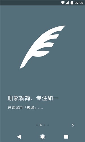 极课