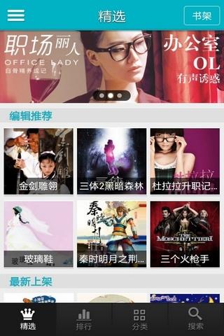 酷听