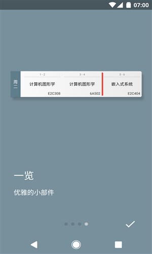 极课