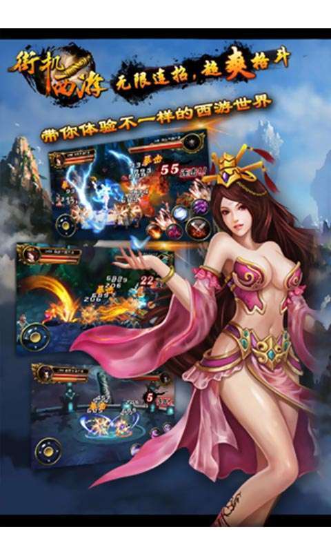 街机西游