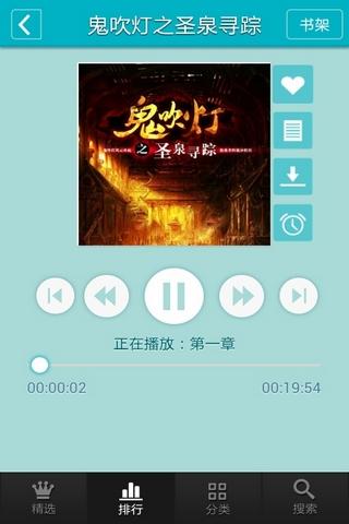 酷听