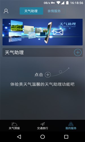 美天气