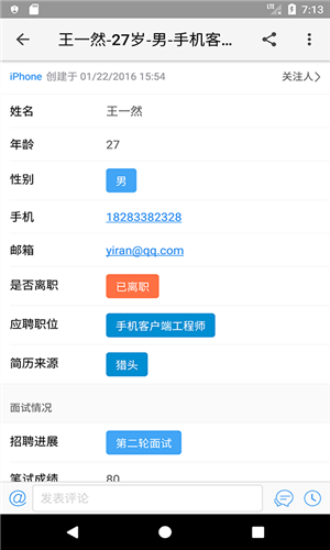 伙伴办公(原伙伴云表格)