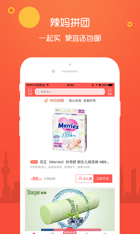 红孩子母婴