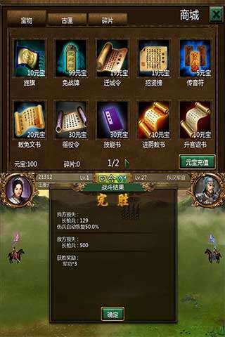 霸业三国