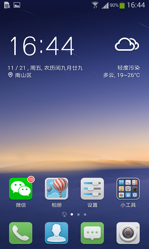 手机QQ桌面