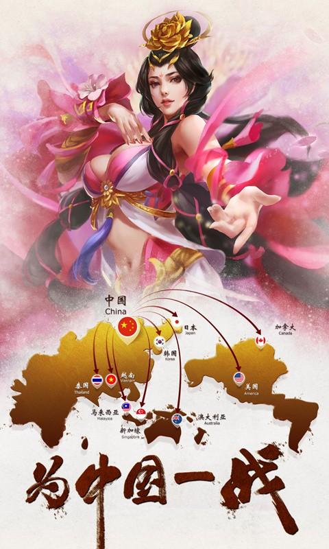 君临天下