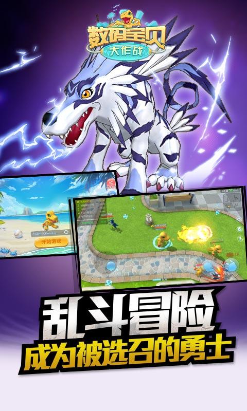 暴龙大作战
