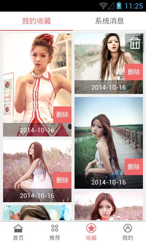 美女图片集