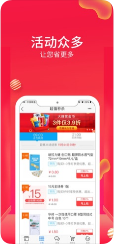 康爱多掌上药店