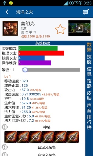 英雄联盟盒子
