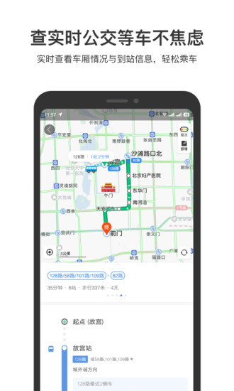 百度地图电脑版