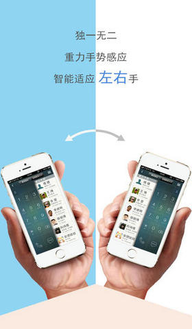 拨号精灵