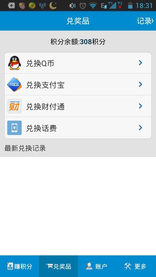 积分乐园