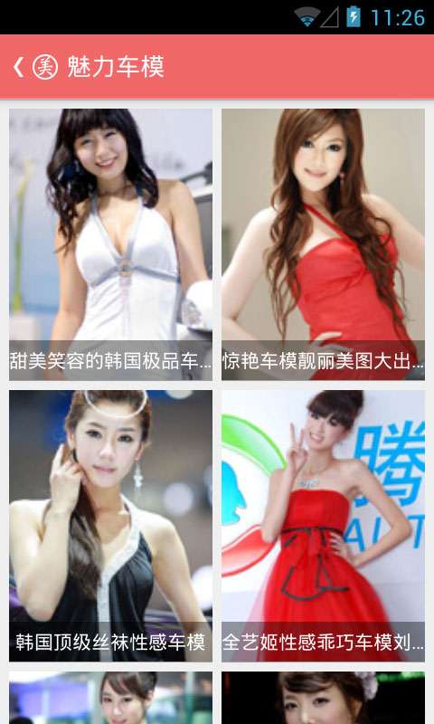 美女图片集