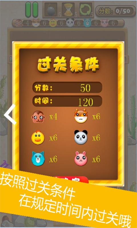 连连看看