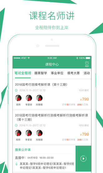 腰果公考