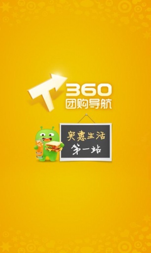 360团购
