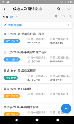 伙伴办公(原伙伴云表格)