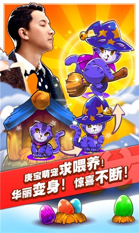 萌宠大作战