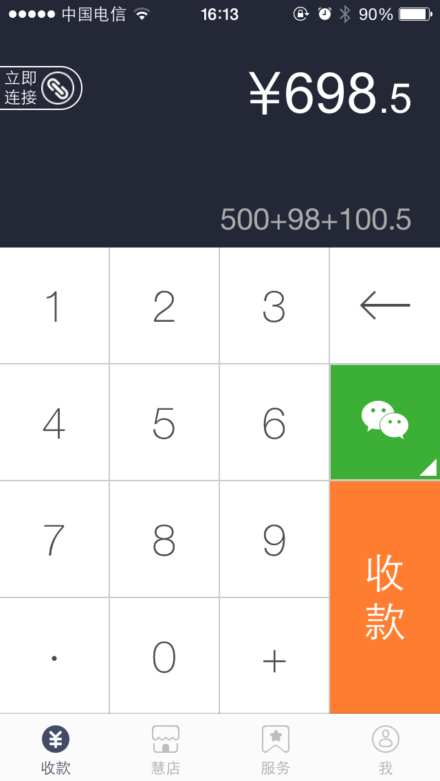 钱盒商户通